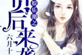 娱乐圈吃瓜帮主小说,吃瓜帮主揭秘幕后风云