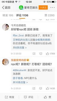 娱乐圈吃瓜少女微博名字,揭秘明星幕后故事